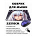 KMP222 Коврик для мыши 22х18см Аниме девушка