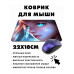KMP228 Коврик для мыши 22х18см Аниме девушка