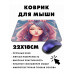 KMP247 Коврик для мыши 22х18см Аниме девушка