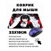 KMP254 Коврик для мыши 22х18см Аниме девушка