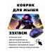 KMP314 Коврик для мыши 22х18см Киберпанк девушка