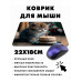 KMP366 Коврик для мыши 22х18см Котёнок день рождения