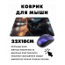 KMP367 Коврик для мыши 22х18см Чёрная кошка