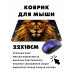KMP373 Коврик для мыши 22х18см Лев