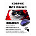 KMP377 Коврик для мыши 22х18см Кот