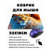 KMP378 Коврик для мыши 22х18см Лев