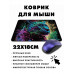 KMP380 Коврик для мыши 22х18см Леопард