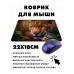 KMP384 Коврик для мыши 22х18см Леопард