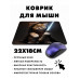 KMP385 Коврик для мыши 22х18см Котёнок и световой меч