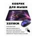 KMP387 Коврик для мыши 22х18см Кошка