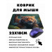 KMP388 Коврик для мыши 22х18см Тигрёнок