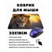 KMP389 Коврик для мыши 22х18см Лев
