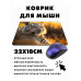 KMP390 Коврик для мыши 22х18см Белый тигр
