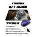 KMP391 Коврик для мыши 22х18см Белый тигр