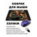 KMP395 Коврик для мыши 22х18см Сфинкс