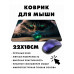 KMP396 Коврик для мыши 22х18см Кот и книга