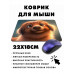 KMP398 Коврик для мыши 22х18см Щенок