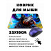 KMP399 Коврик для мыши 22х18см Собака