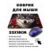 KMP401 Коврик для мыши 22х18см Волк