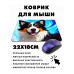 KMP404 Коврик для мыши 22х18см Собака