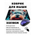 KMP407 Коврик для мыши 22х18см Собака терьер в очках