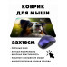 KMP408 Коврик для мыши 22х18см Собака и бабочка