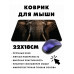 KMP409 Коврик для мыши 22х18см Слон