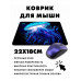 KMP413 Коврик для мыши 22х18см Медуза