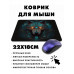 KMP421 Коврик для мыши 22х18см Волк