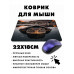 KMP425 Коврик для мыши 22х18см Черепаха