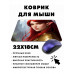 KMP429 Коврик для мыши 22х18см Девушка эльф