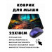 KMP519 Коврик для мыши 22х18см Лес