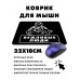 KMP555 Коврик для мыши 22х18см Вежливые люди