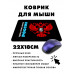 KMP559 Коврик для мыши 22х18см Единая, великая, неделимая Россия