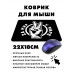 KMP561 Коврик для мыши 22х18см За мир в мире