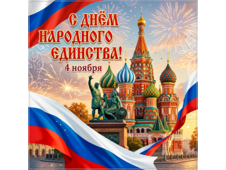 График работы