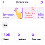 Помогите продавать на ВБ!