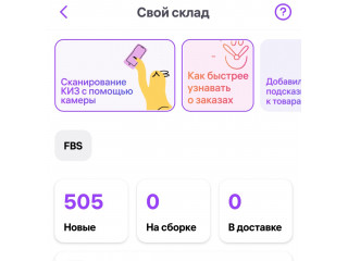 Помогите продавать на ВБ!