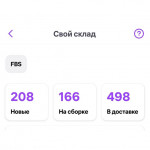 Помогите продавать на ВБ (обновлено)!