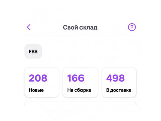 Помогите продавать на ВБ (обновлено)!