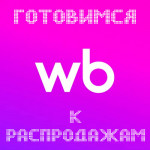 Что нужно сделать прямо сейчас