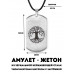 ACZ-014 Амулет - жетон Дерево жизни