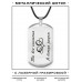 ACZ-204 Жетон на шнурке Ты всё сможешь