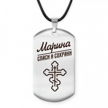 ACZ-865 Именной жетон на шнурке Марина