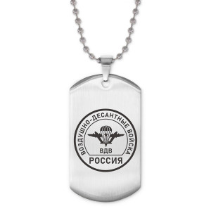 ACZ2-037 Жетон на цепочке ВДВ