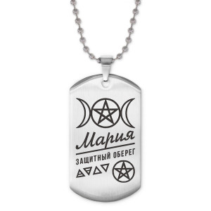 ACZ2-182 Жетон на цепочке женский Мария