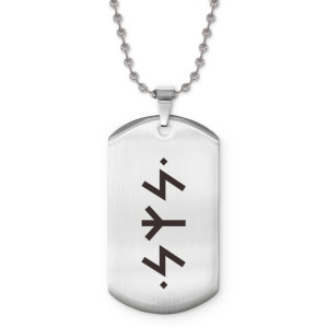 ACZ2-687 Жетон на цепочке Солнечный щит