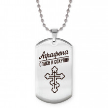 ACZ2-826 Именной жетон на цепочке Аграфена
