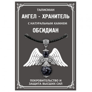 AH012-S Кулон "Ангел-хранитель" с натуральным камнем Обсидиан, цвет серебряный
