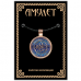 ALE0248 Рунический амулет Трикветр (Золотая коллекция)